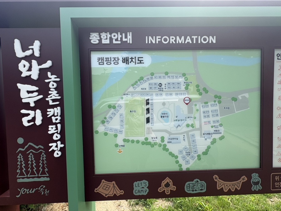 너와두리농촌캠핑장 사진 2