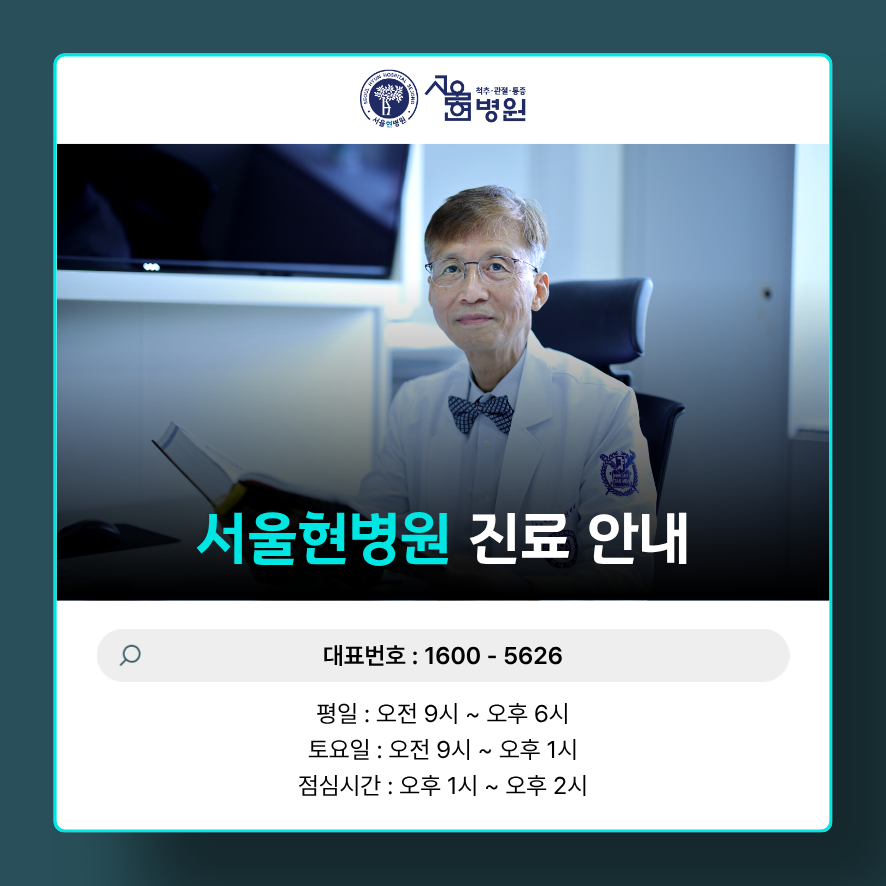 서울현병원 사진 4