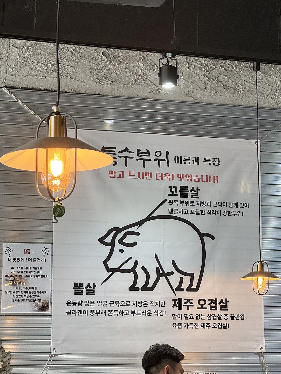 광선집 부천소사역점 사진 3
