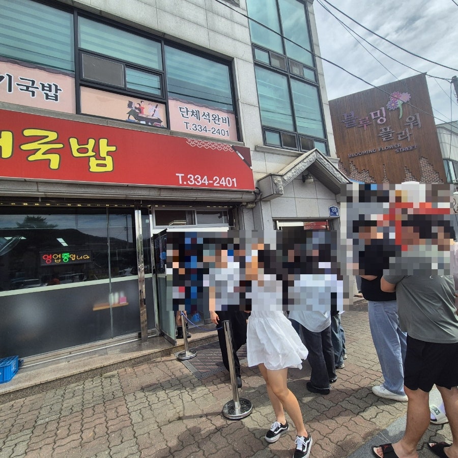 장터국밥 사진 1