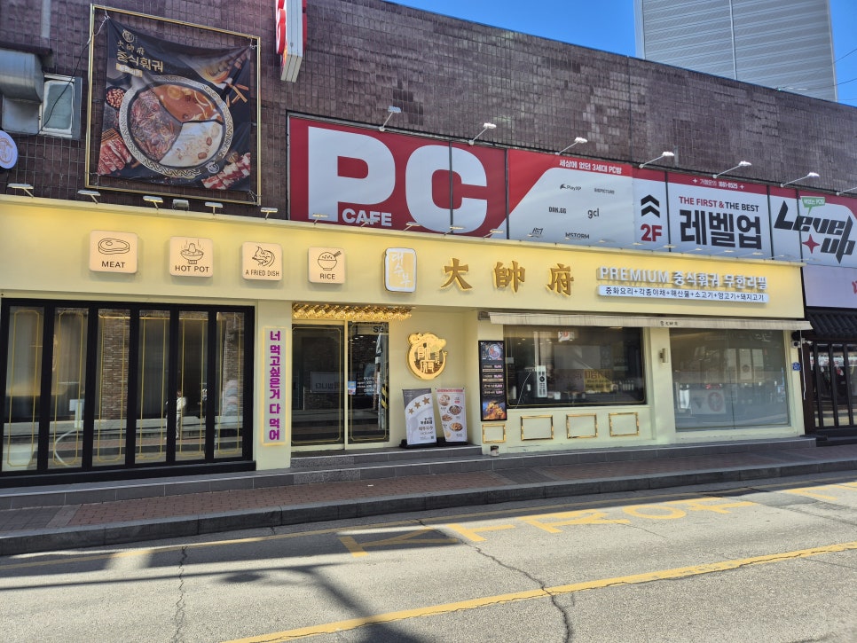 대수부훠궈 경안점 사진 1