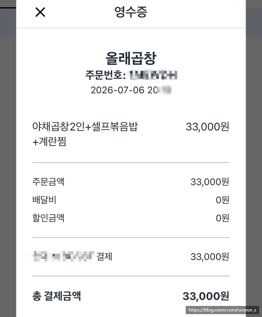 올래곱창 사진 1