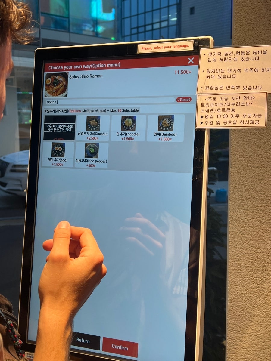 멘츠루 양재점 사진 2