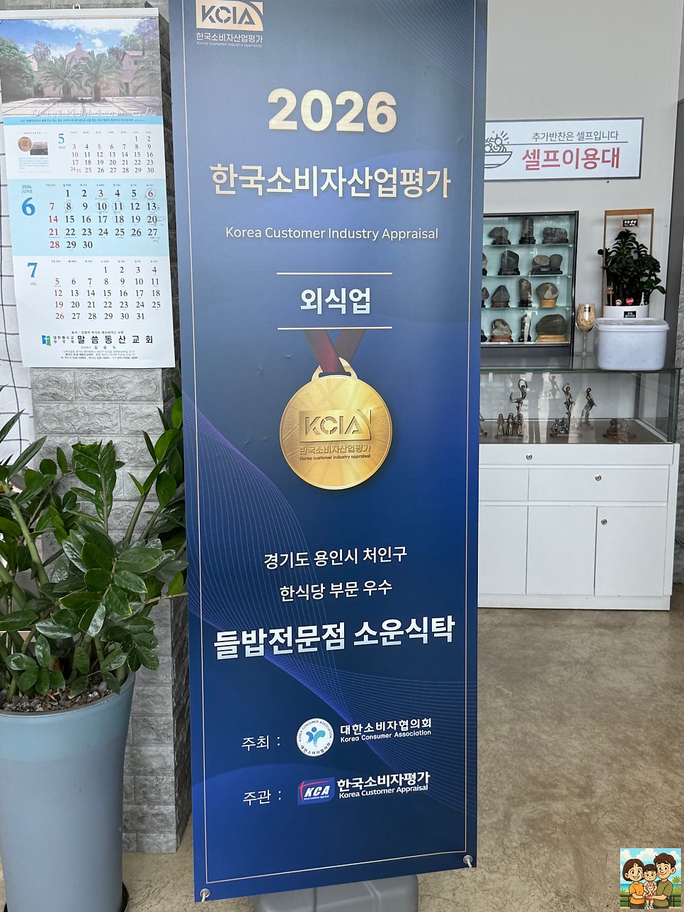 소운식탁 사진 5