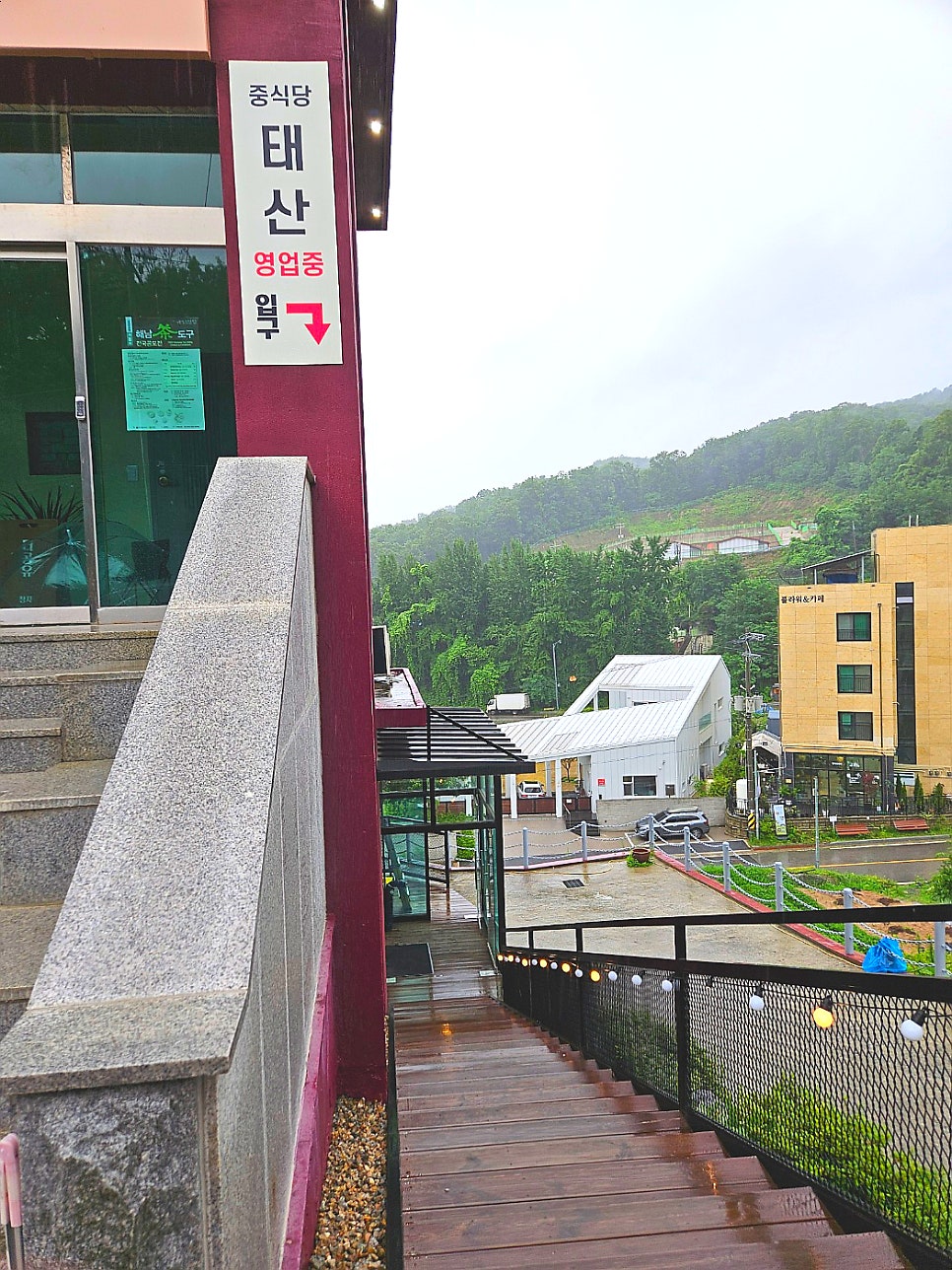 태산 사진 3