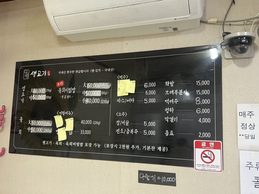 대해생고기 사진 1