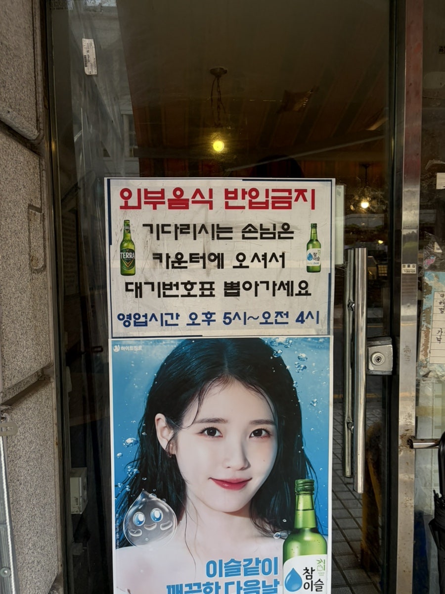 할머니포장마차멸치국수 사진 2