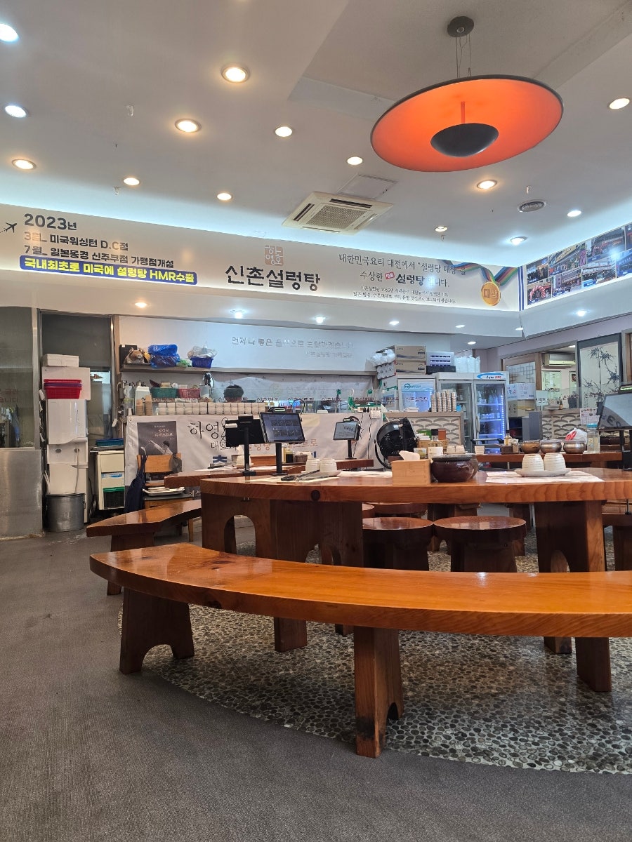 하영호신촌설렁탕 본점 사진 2