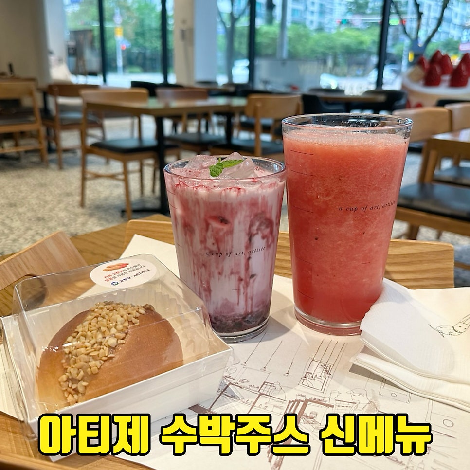 아티제 인천송도점 사진 1