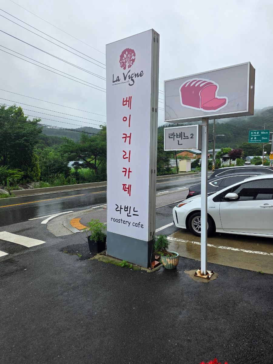 라빈느 사진 1