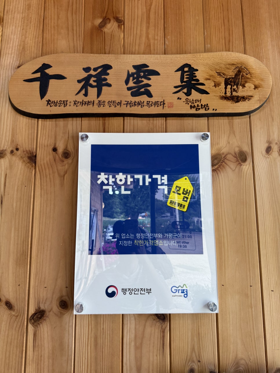 토담골 사진 5