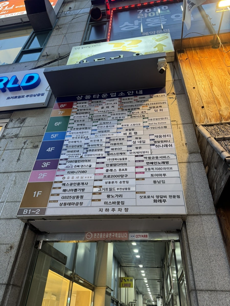 동남집 사진 1