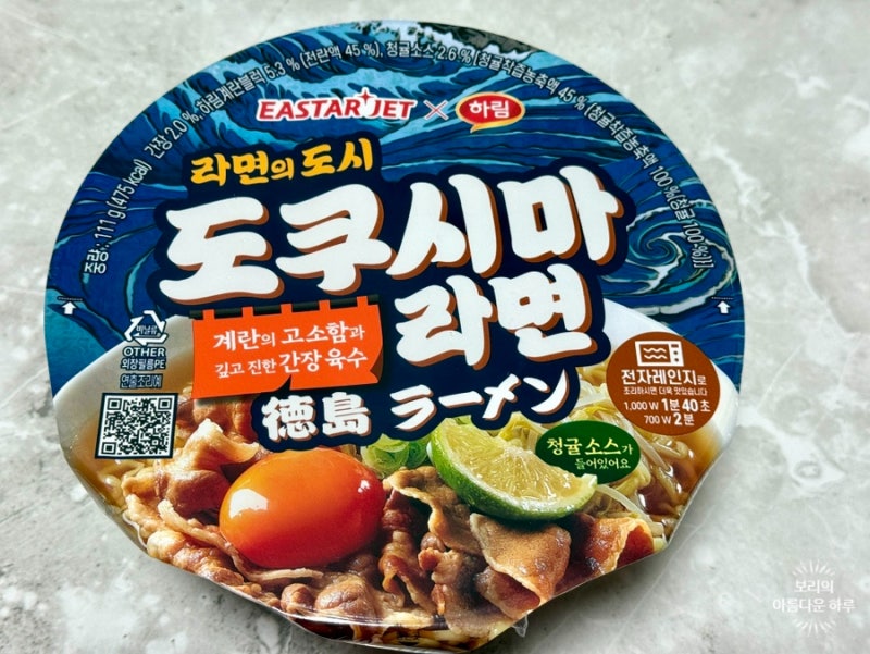 세븐일레븐 편의점 컵라면 추천 도쿠시마 라면