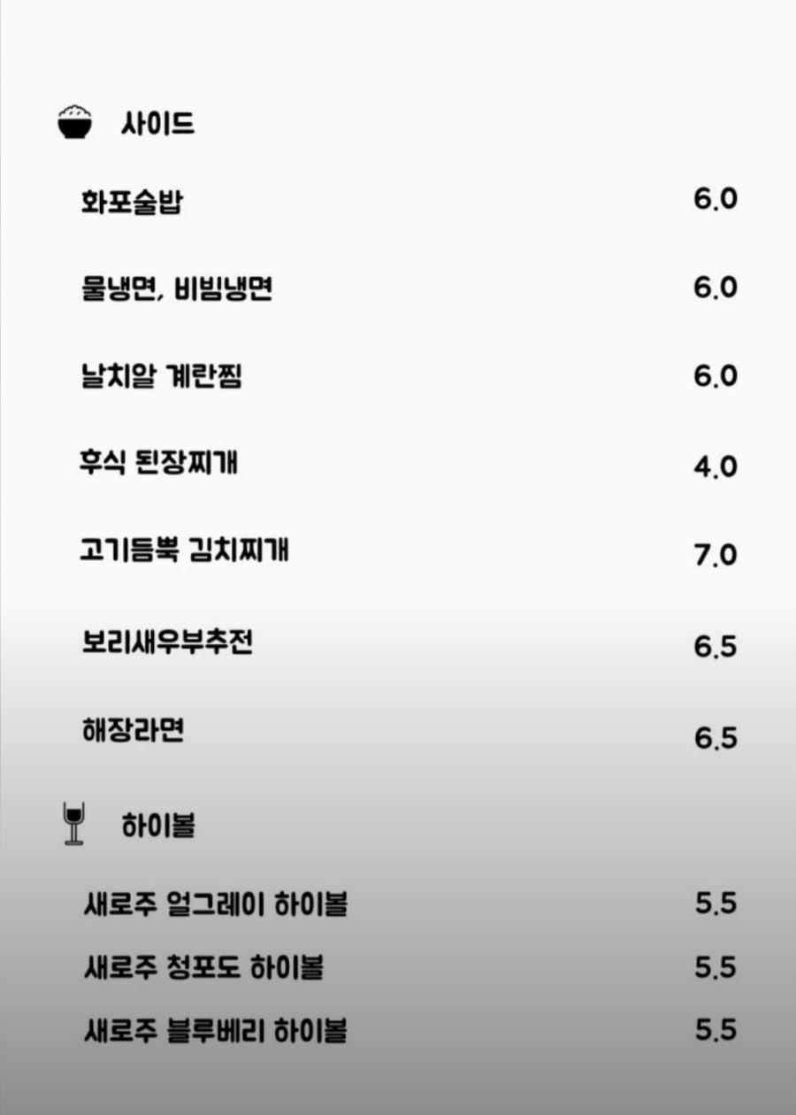 화포식당 당산영중로점 사진 5
