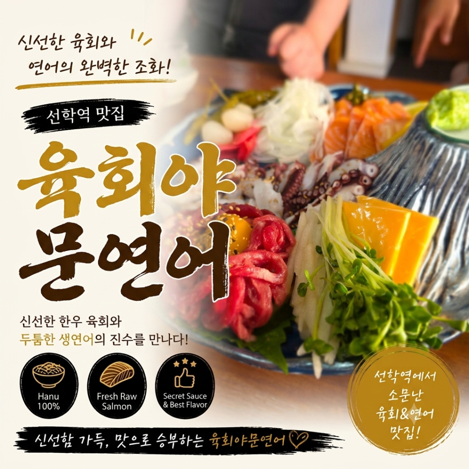 황금족발 인천선학점 사진 1
