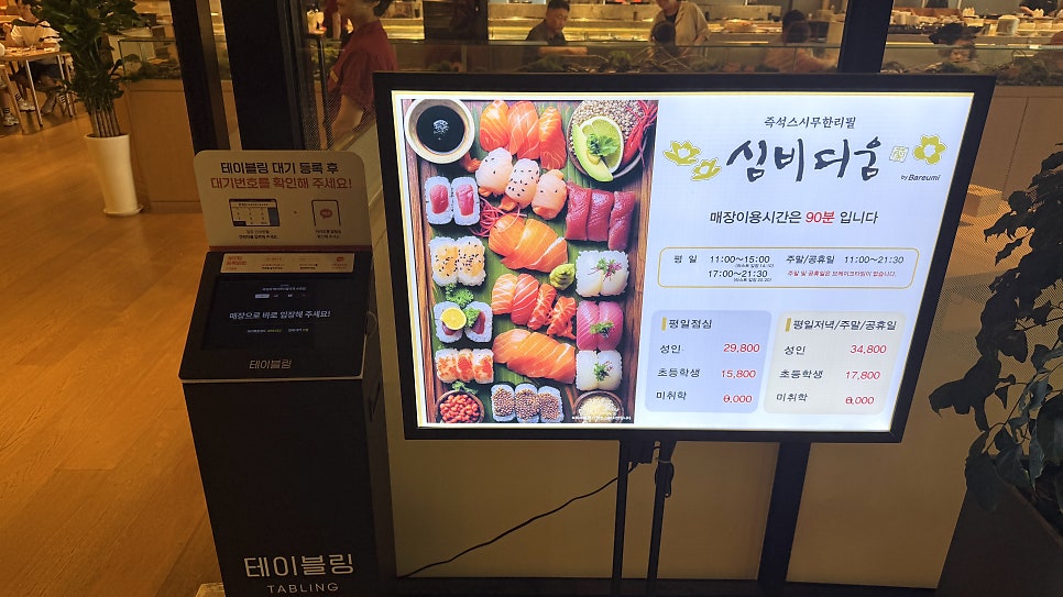 바르미 심비디움 AK플라자 수원점 사진 2