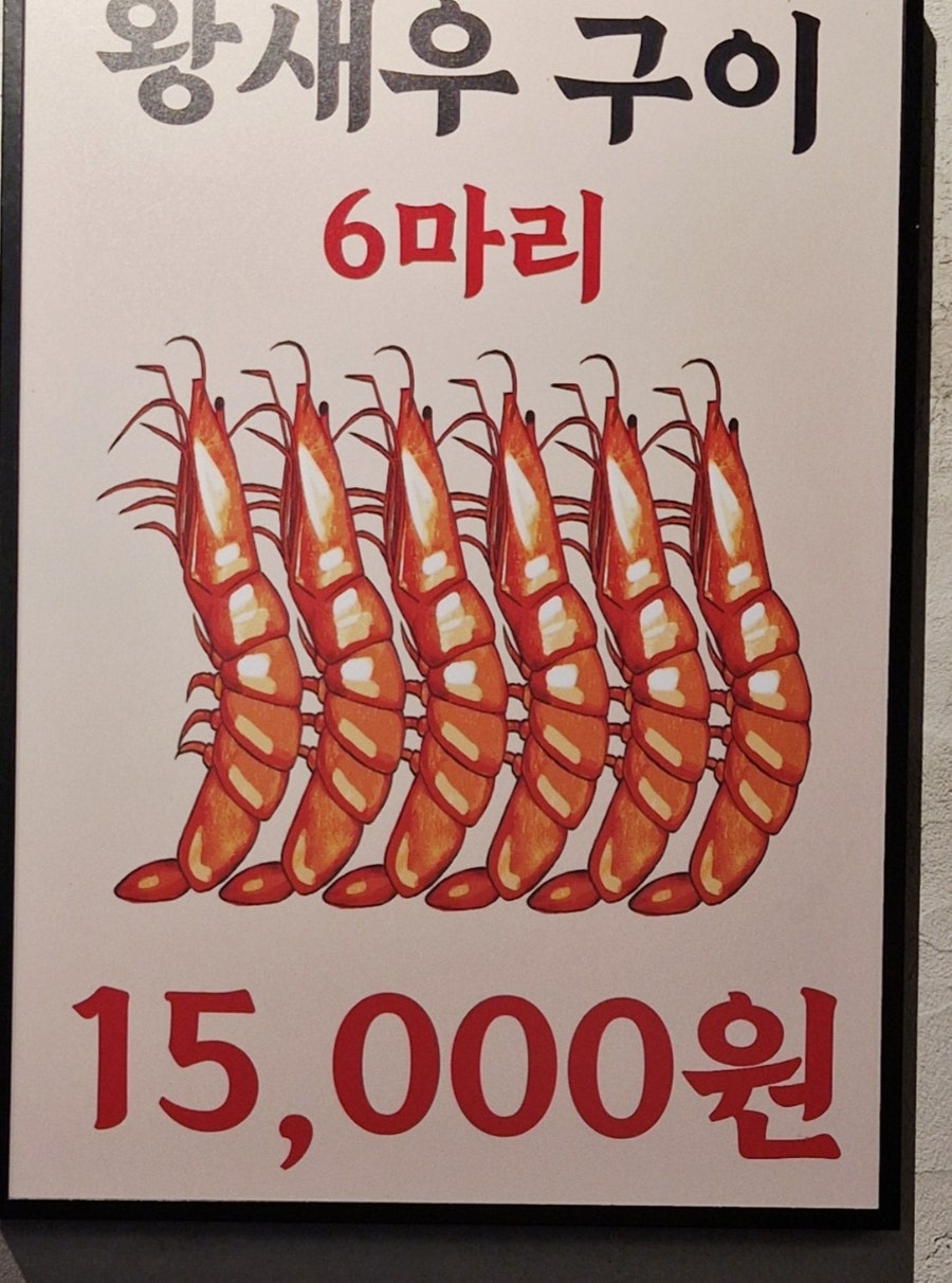 뒷골목숯불꼼장어 사진 6