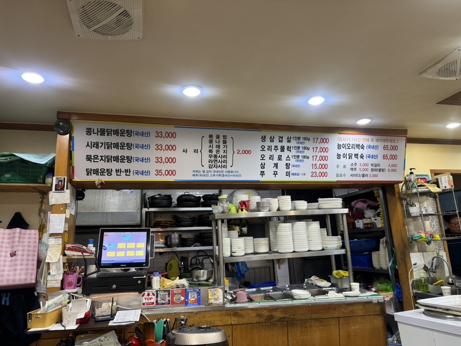 윤심이네닭매운탕 사진 2