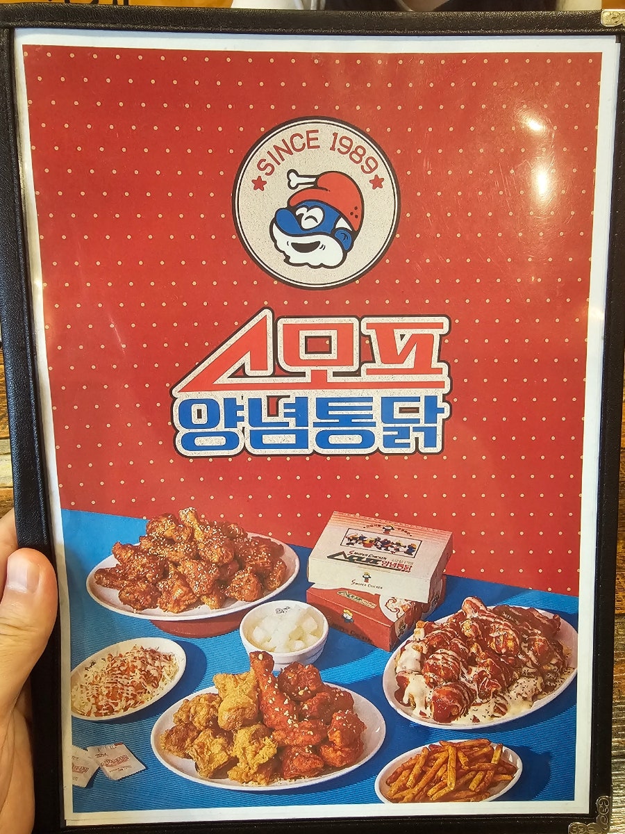 스모프치킨 혁신점 사진 6