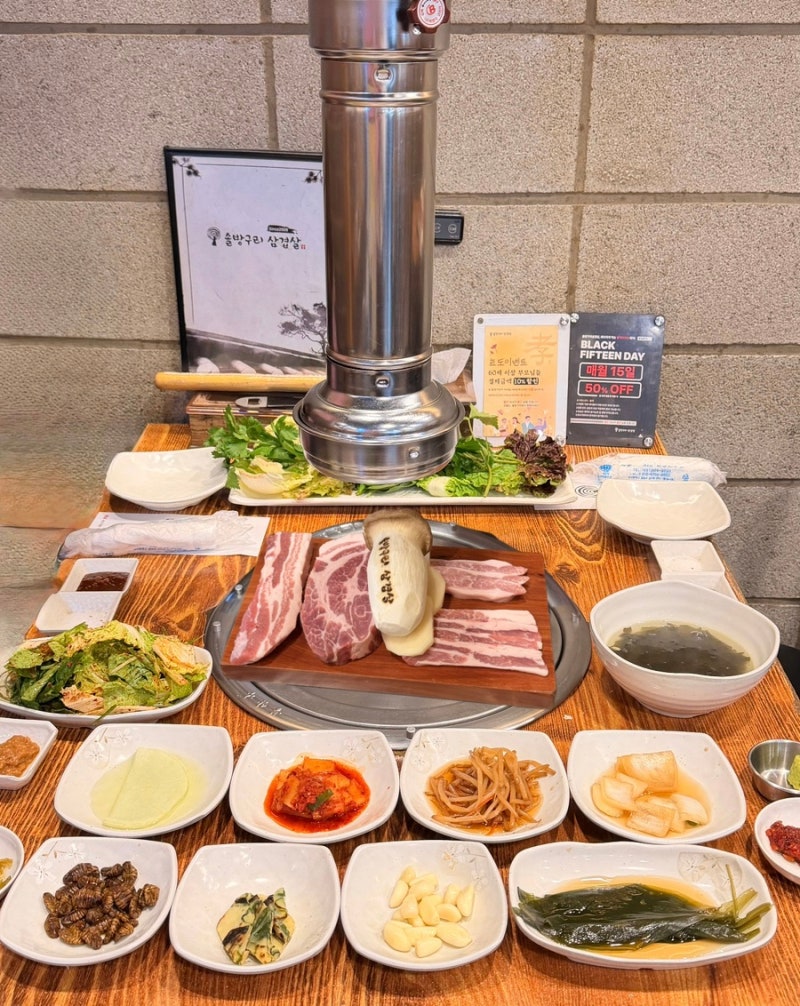 덕천 고기집 솔방구리삼겹살 국내산 포크벨리 한돈