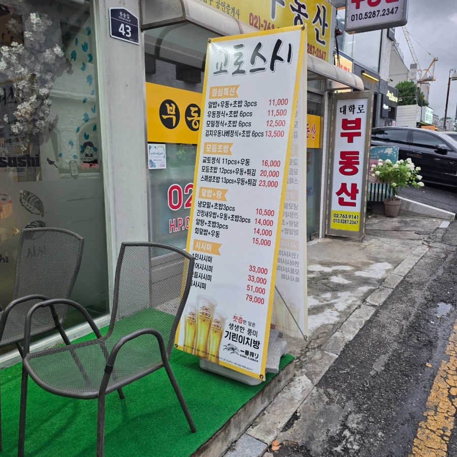교토스시 사진 3