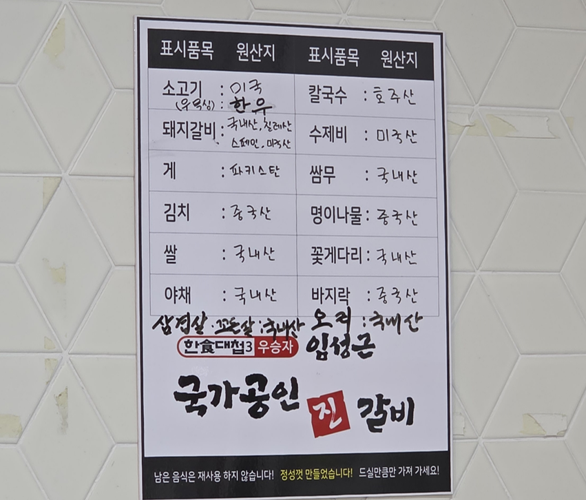 국가공인진갈비 평택직영점 사진 3