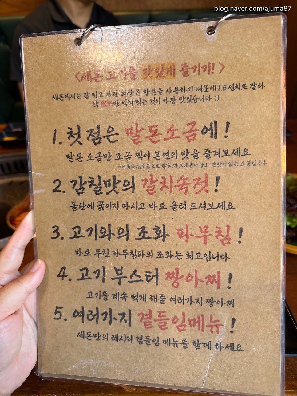 세돈 청라본점 사진 5