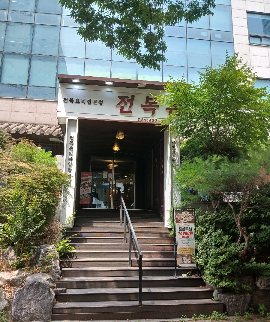 장수해물찜 사진 1