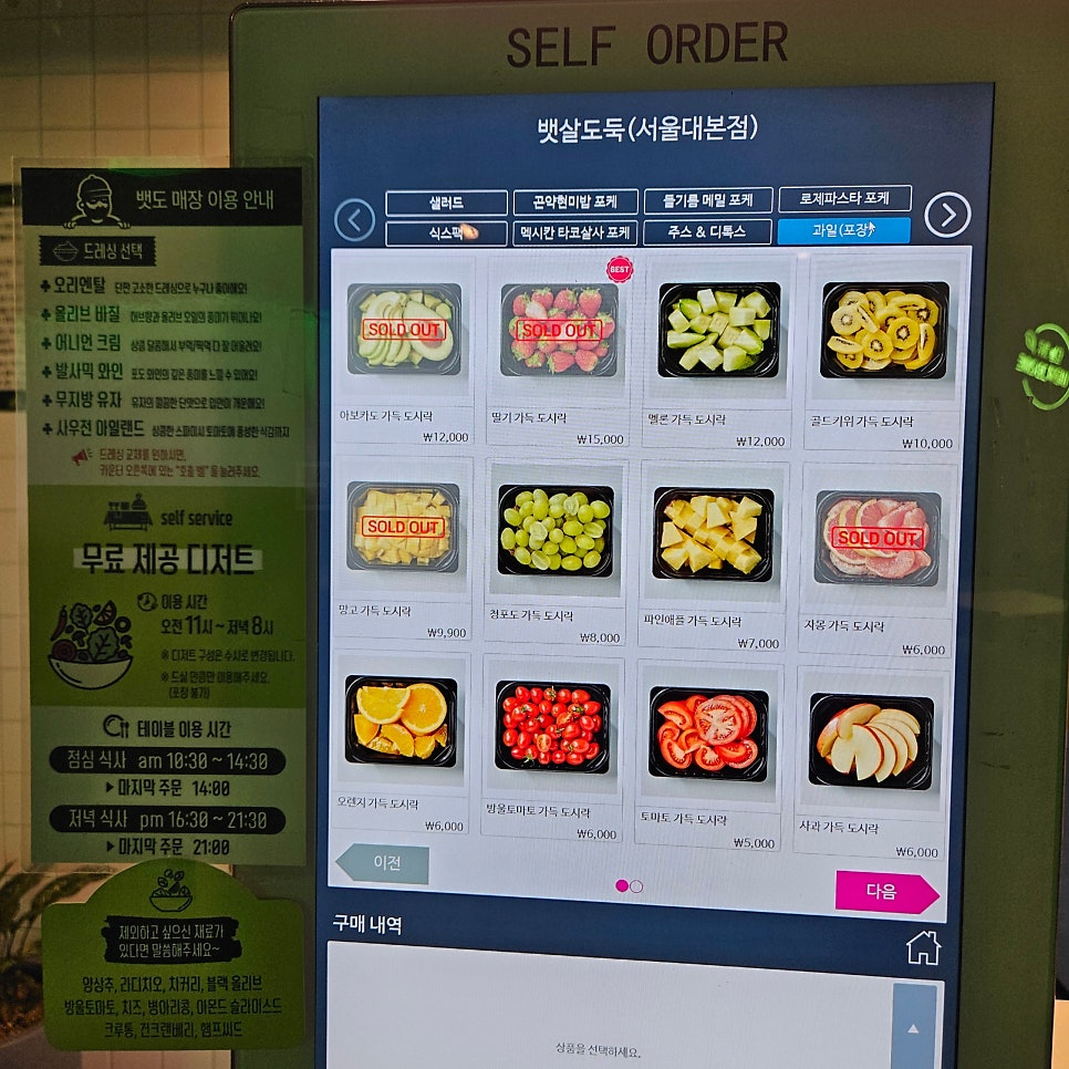 뱃살도둑 본점 사진 4