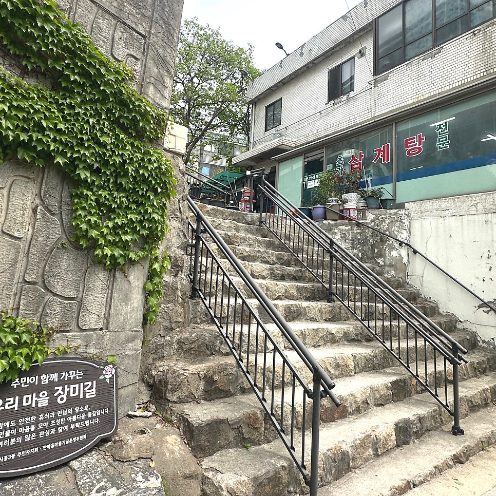초가삼계탕 사진 4