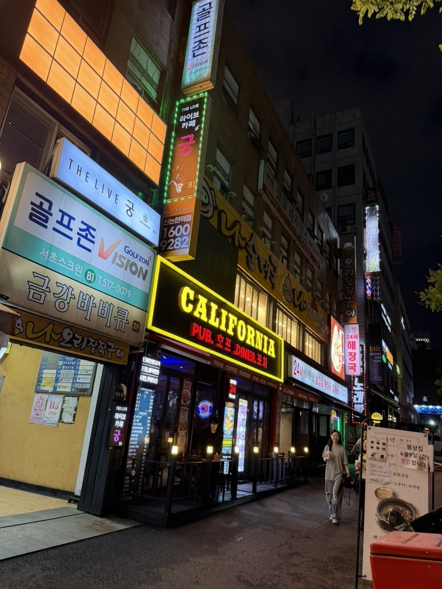 나오리장작구이 신논현역점 사진 1