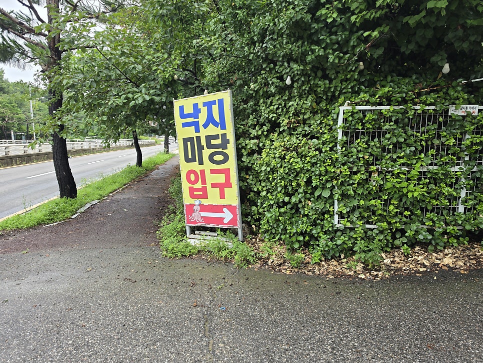 김명자낙지마당 서수원점 사진 1