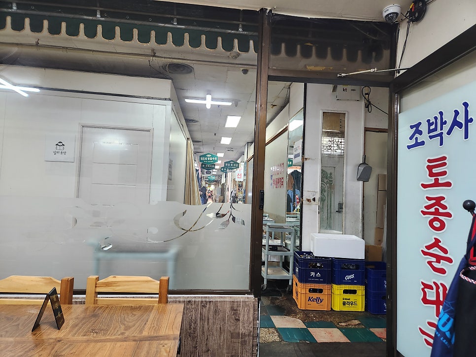 조박사토종순대국 사진 4
