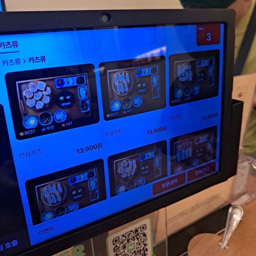 경양카츠 광명일직점 사진 2