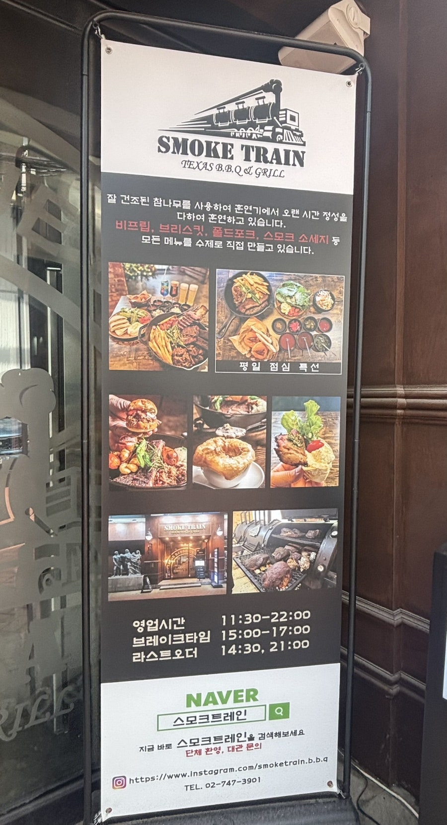 스모크트레인 사진 4