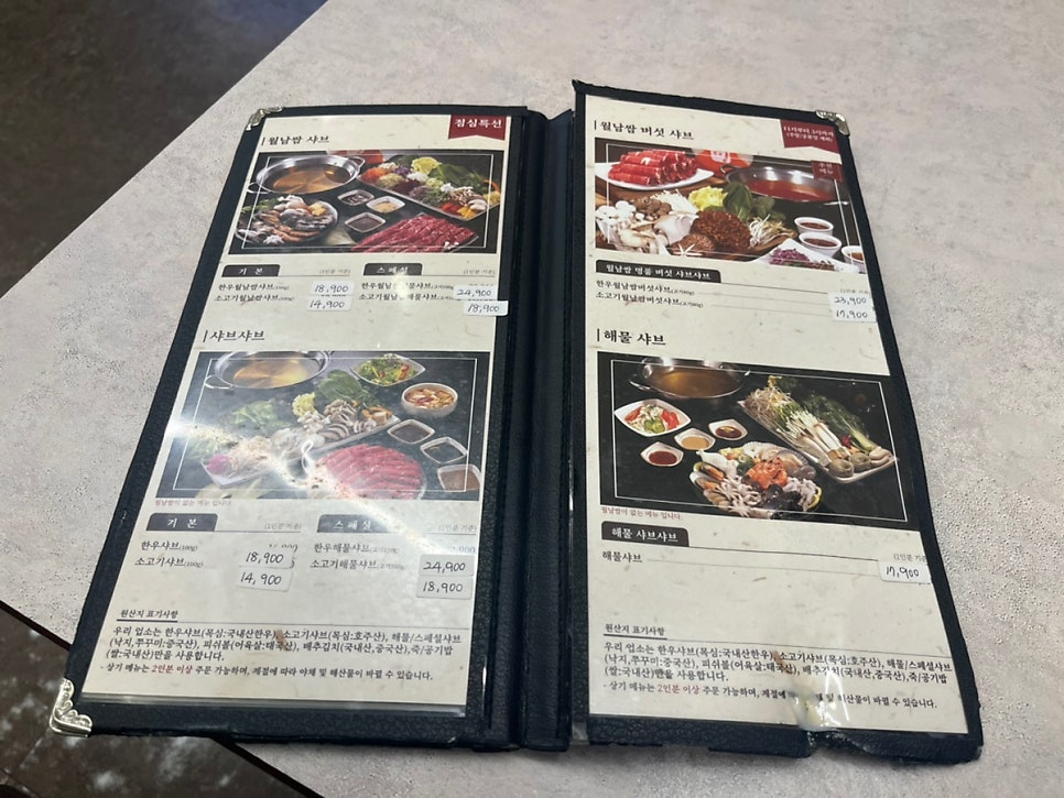 샤브향 광명밤일점 사진 6