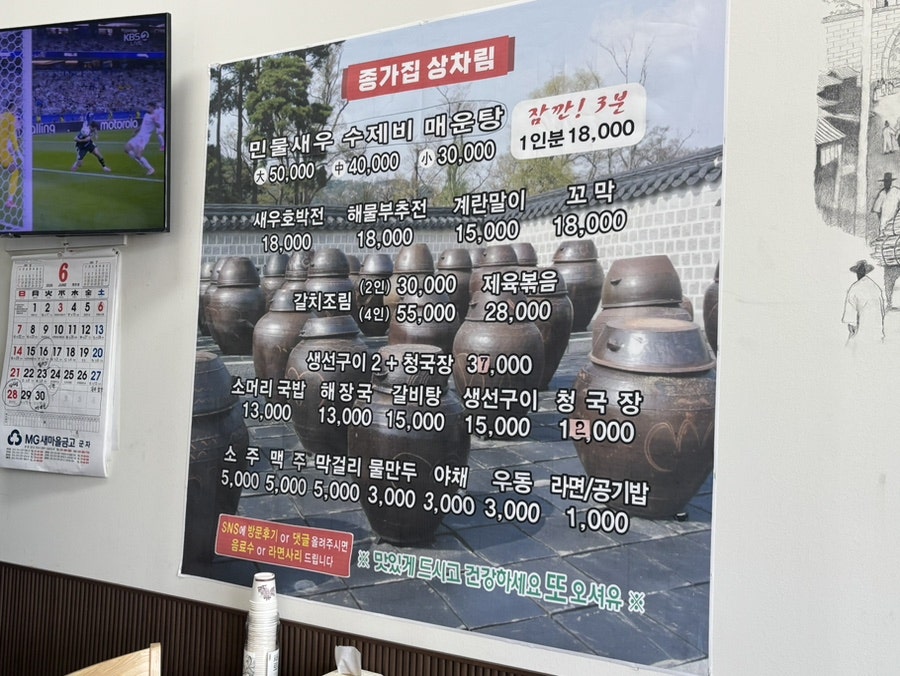 종가집민물새우수제비 사진 6