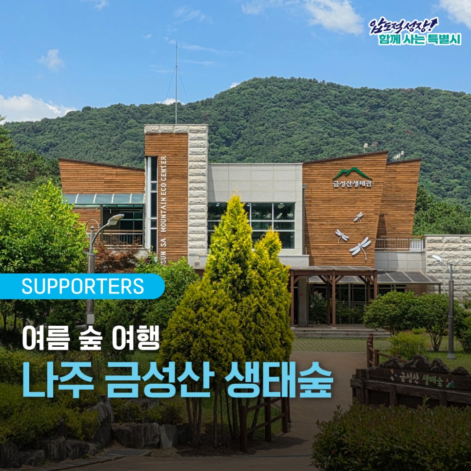 금성산생태숲 사진 1