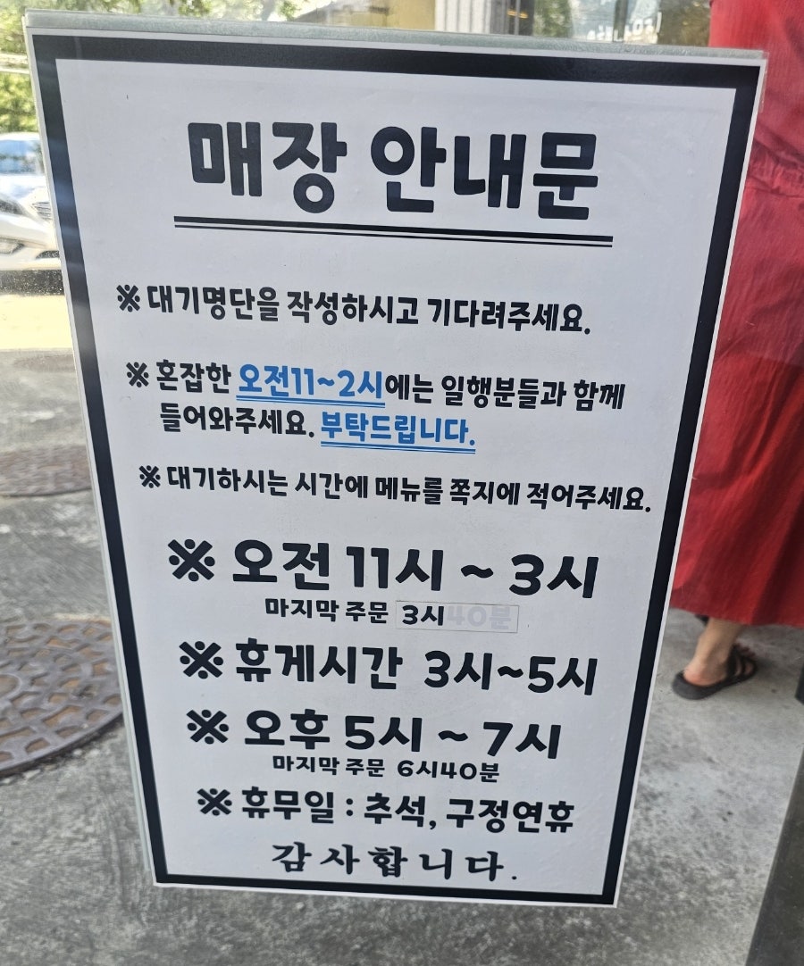 은행나무집 코다리&냉면 사진 2