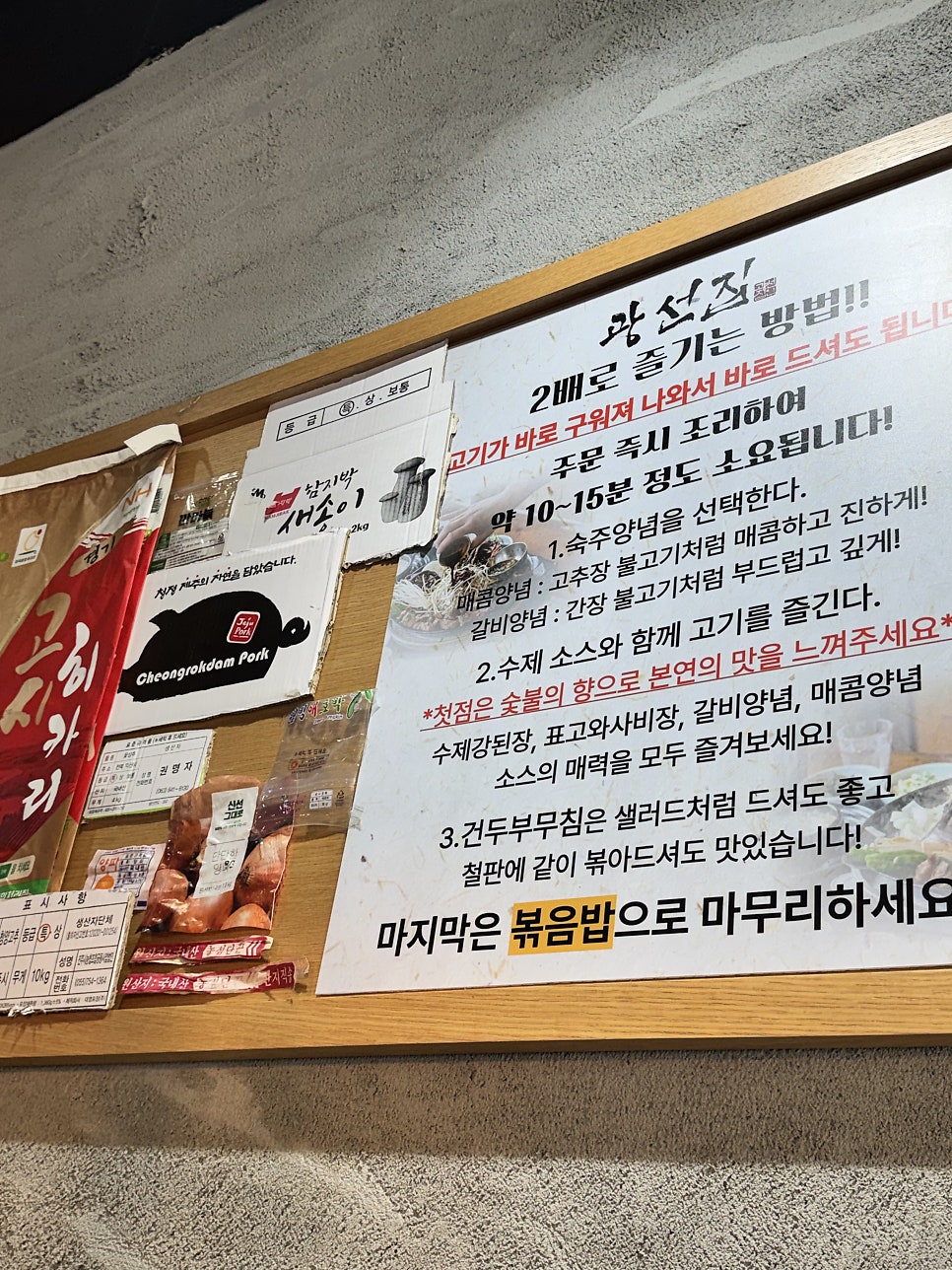 광선집 부천소사역점 사진 5