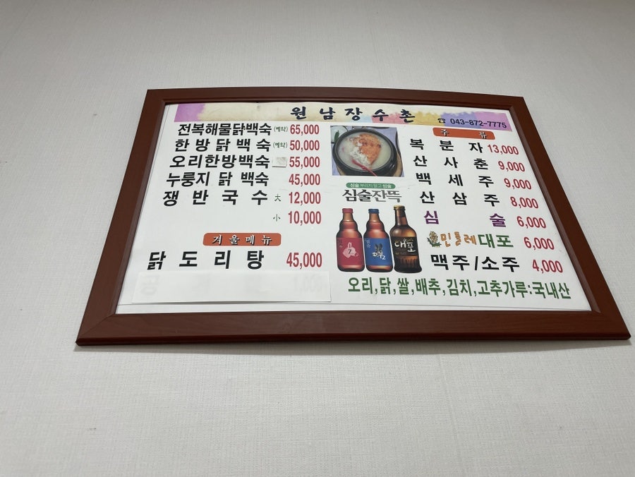 장수촌가든 사진 5