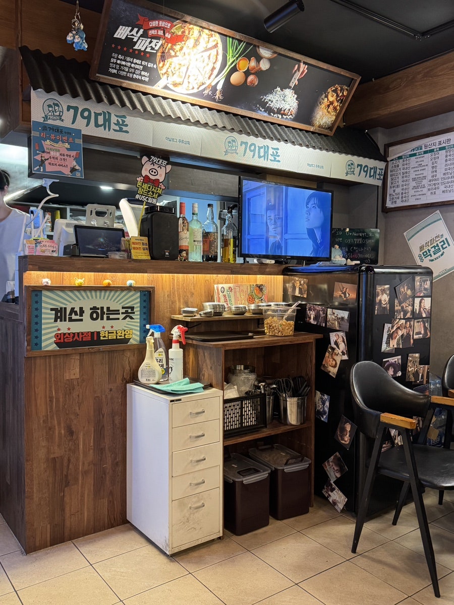79대포 의정부녹양점 사진 4