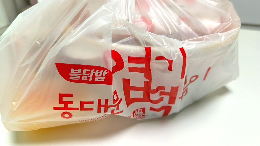 동대문엽기떡볶이 관악봉천점 사진 3