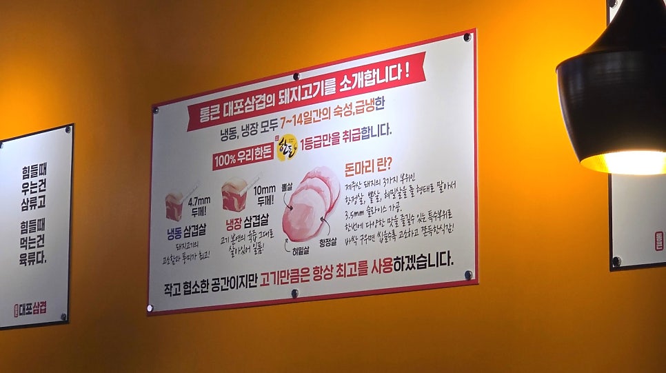 통큰대포삼겹 목감점 사진 2