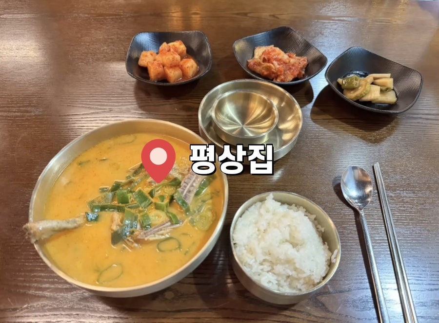 평상집 금곡점 사진 1