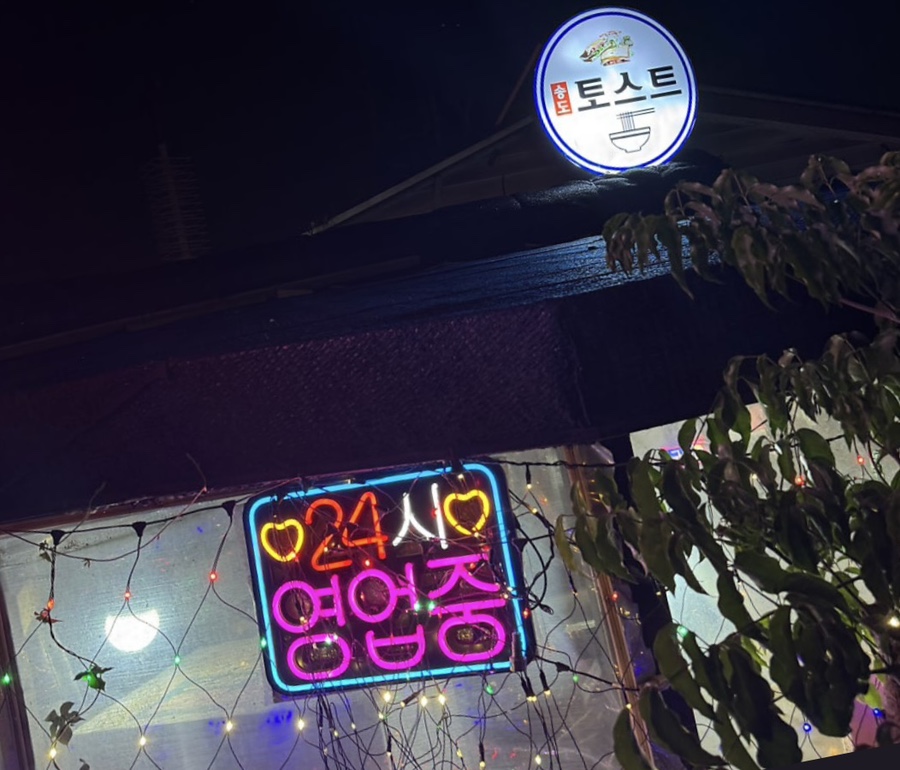 맛있는옛날국수 사진 2