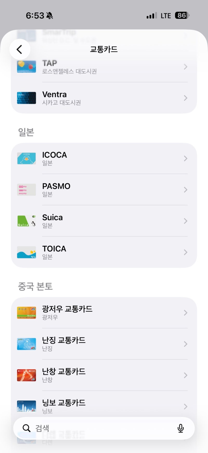 [일본 여행] 단언컨대 가장 편한 교통카드, 애플페이 스이카Suica 등록 및 사용 방법