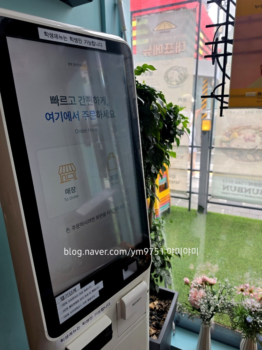 분분 검단신도시점 사진 4