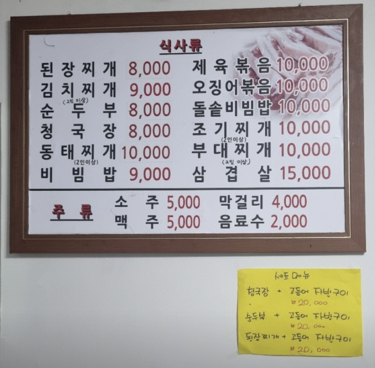 오복식당 사진 3