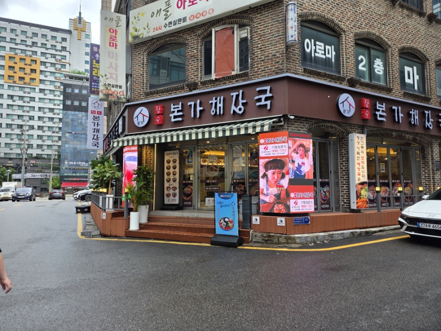 장수본가해장국 남부터미널점 사진 1